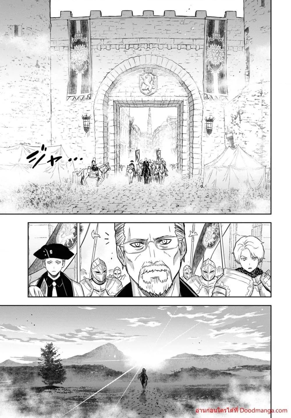 Monogatari no Kuromaku ni Tensei shite ตอนที่ 16 10