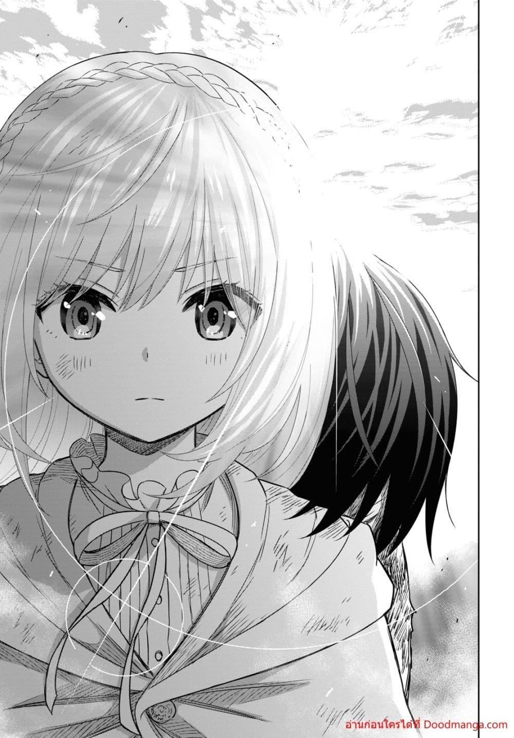 Monogatari no Kuromaku ni Tensei shite ตอนที่ 16 12