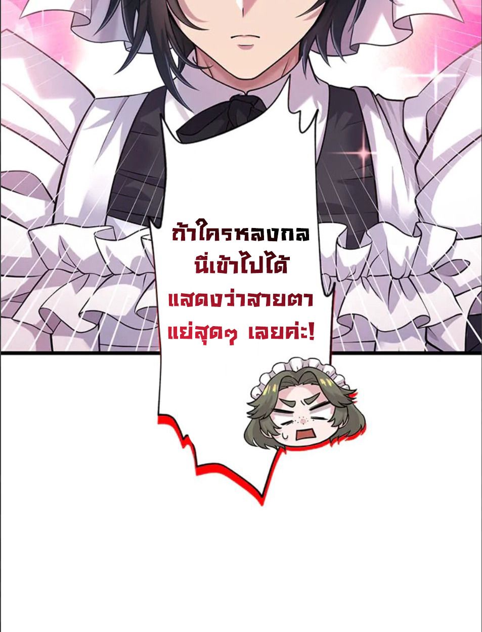 The Legendary Assassin Reincarnated as the Beloved Youngest Daughter of a Royal Family ตอนที่ 45 43