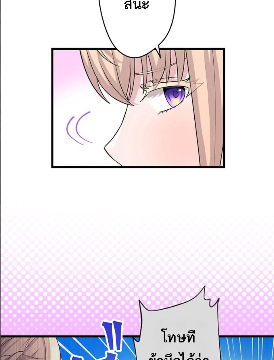 The Legendary Assassin Reincarnated as the Beloved Youngest Daughter of a Royal Family ตอนที่ 45 47