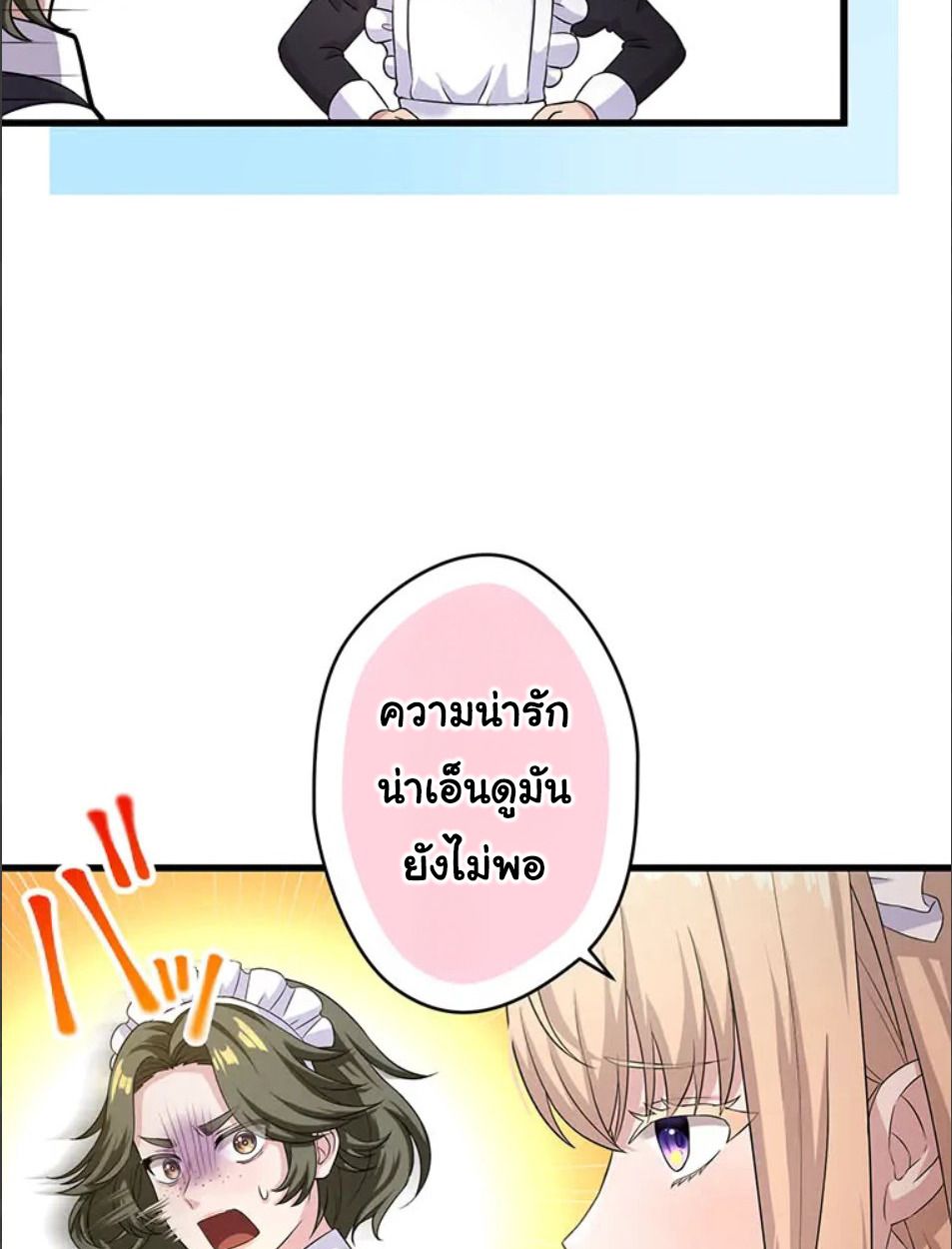 The Legendary Assassin Reincarnated as the Beloved Youngest Daughter of a Royal Family ตอนที่ 45 39