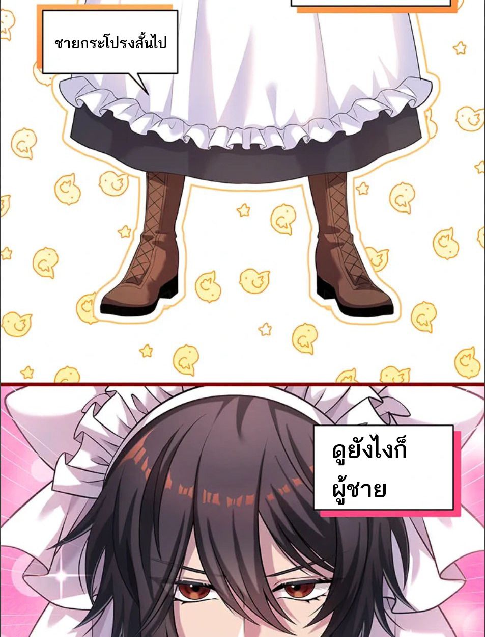The Legendary Assassin Reincarnated as the Beloved Youngest Daughter of a Royal Family ตอนที่ 45 42