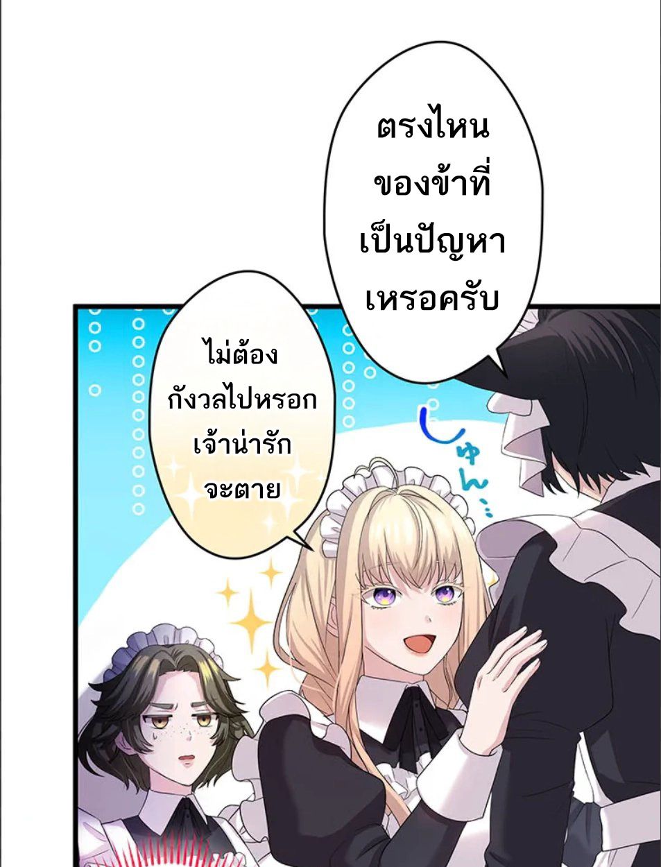 The Legendary Assassin Reincarnated as the Beloved Youngest Daughter of a Royal Family ตอนที่ 45 45