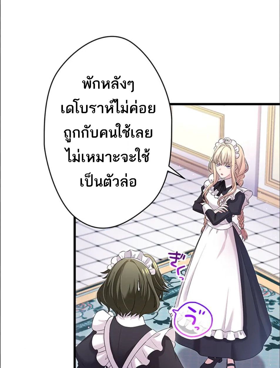 The Legendary Assassin Reincarnated as the Beloved Youngest Daughter of a Royal Family ตอนที่ 45 49