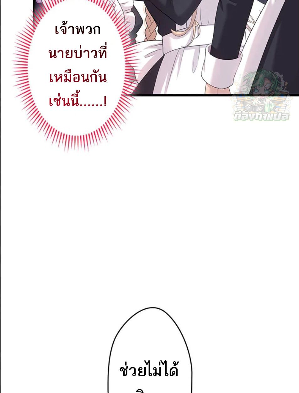 The Legendary Assassin Reincarnated as the Beloved Youngest Daughter of a Royal Family ตอนที่ 45 46