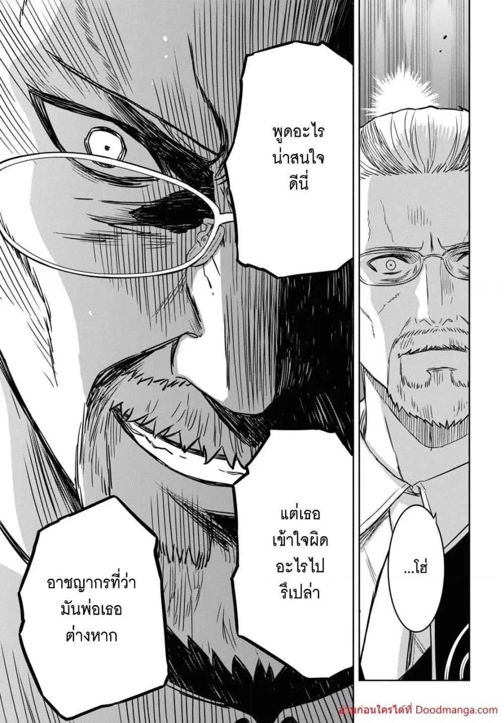 Monogatari no Kuromaku ni Tensei shite ตอนที่ 16 16