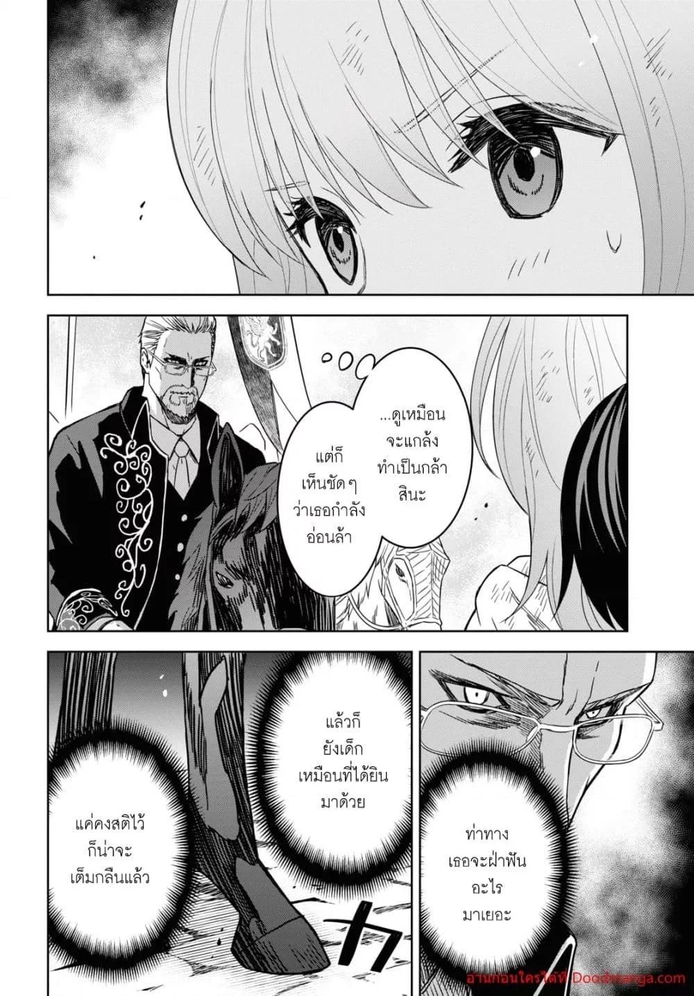 Monogatari no Kuromaku ni Tensei shite ตอนที่ 16 17