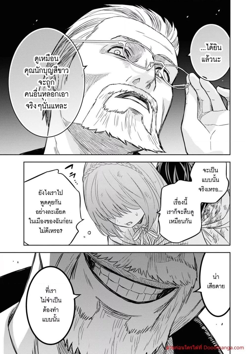 Monogatari no Kuromaku ni Tensei shite ตอนที่ 16 22