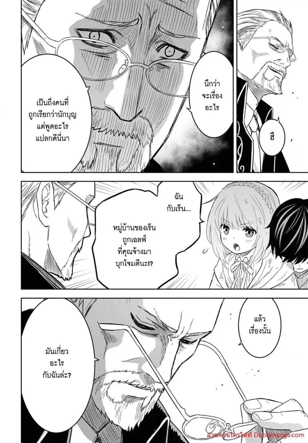 Monogatari no Kuromaku ni Tensei shite ตอนที่ 16 19