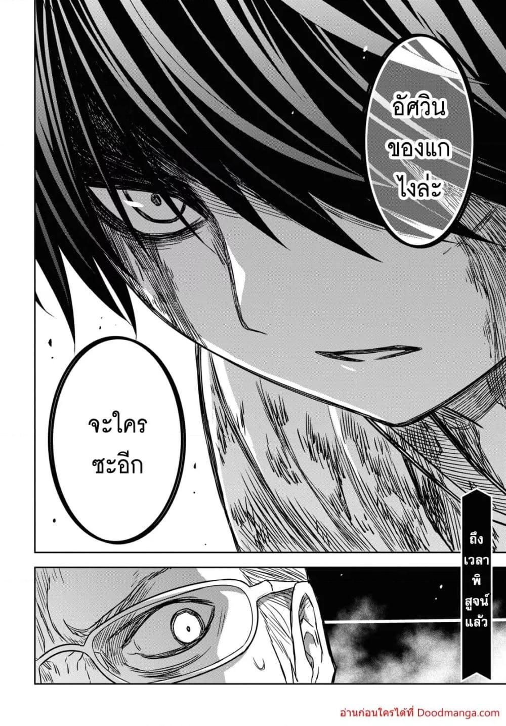 Monogatari no Kuromaku ni Tensei shite ตอนที่ 16 25