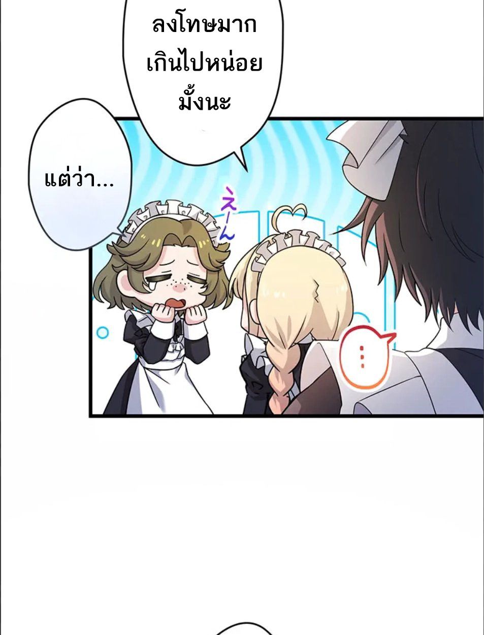 The Legendary Assassin Reincarnated as the Beloved Youngest Daughter of a Royal Family ตอนที่ 45 53