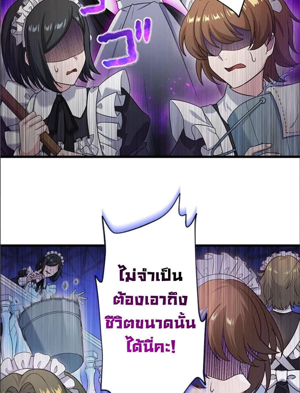 The Legendary Assassin Reincarnated as the Beloved Youngest Daughter of a Royal Family ตอนที่ 45 51