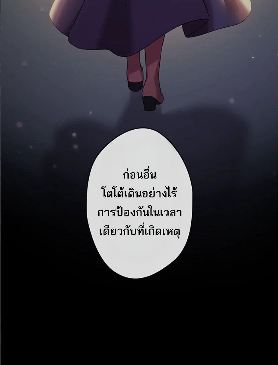 The Legendary Assassin Reincarnated as the Beloved Youngest Daughter of a Royal Family ตอนที่ 45 57
