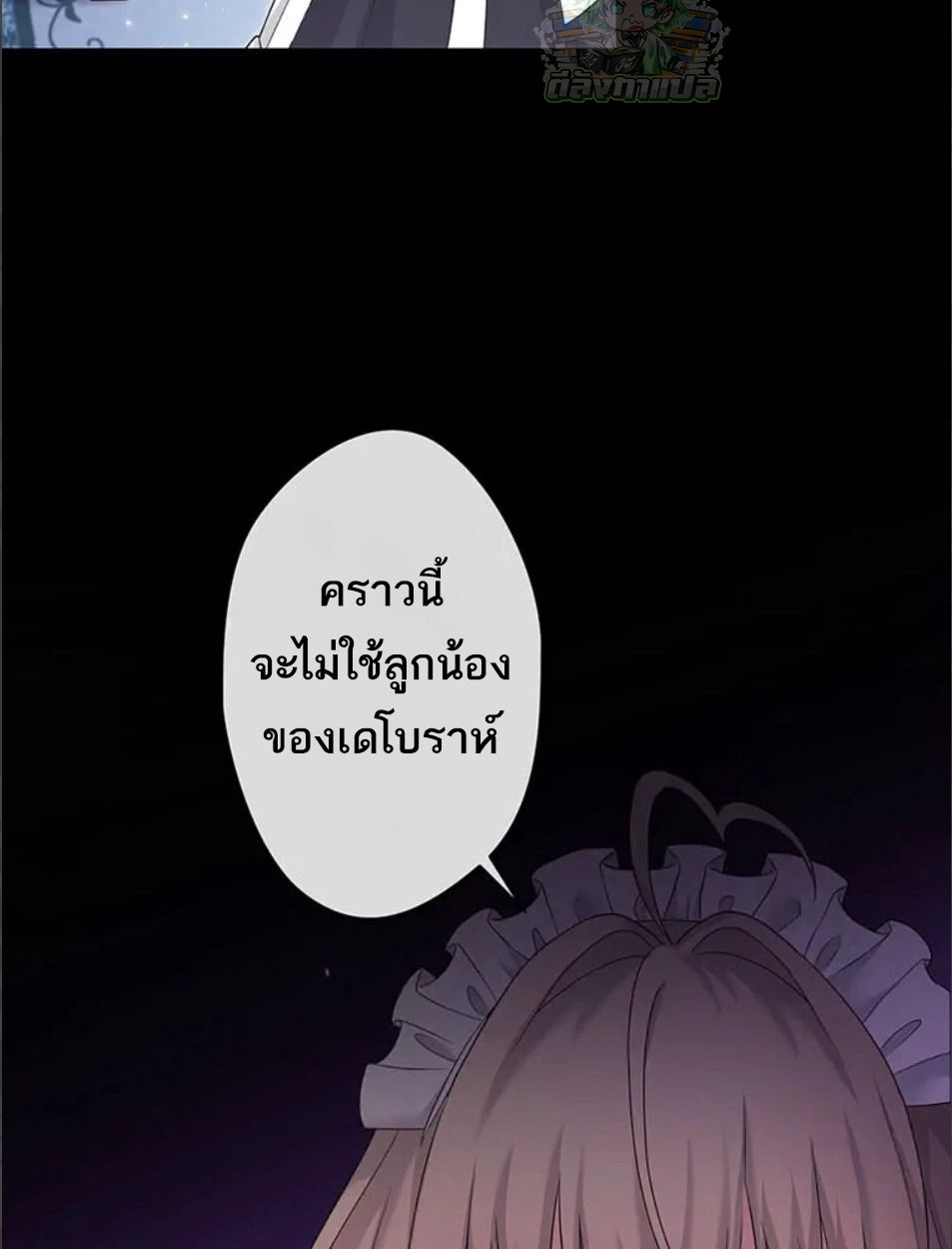 The Legendary Assassin Reincarnated as the Beloved Youngest Daughter of a Royal Family ตอนที่ 45 59