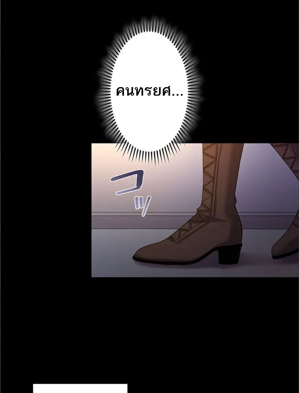 The Legendary Assassin Reincarnated as the Beloved Youngest Daughter of a Royal Family ตอนที่ 45 61