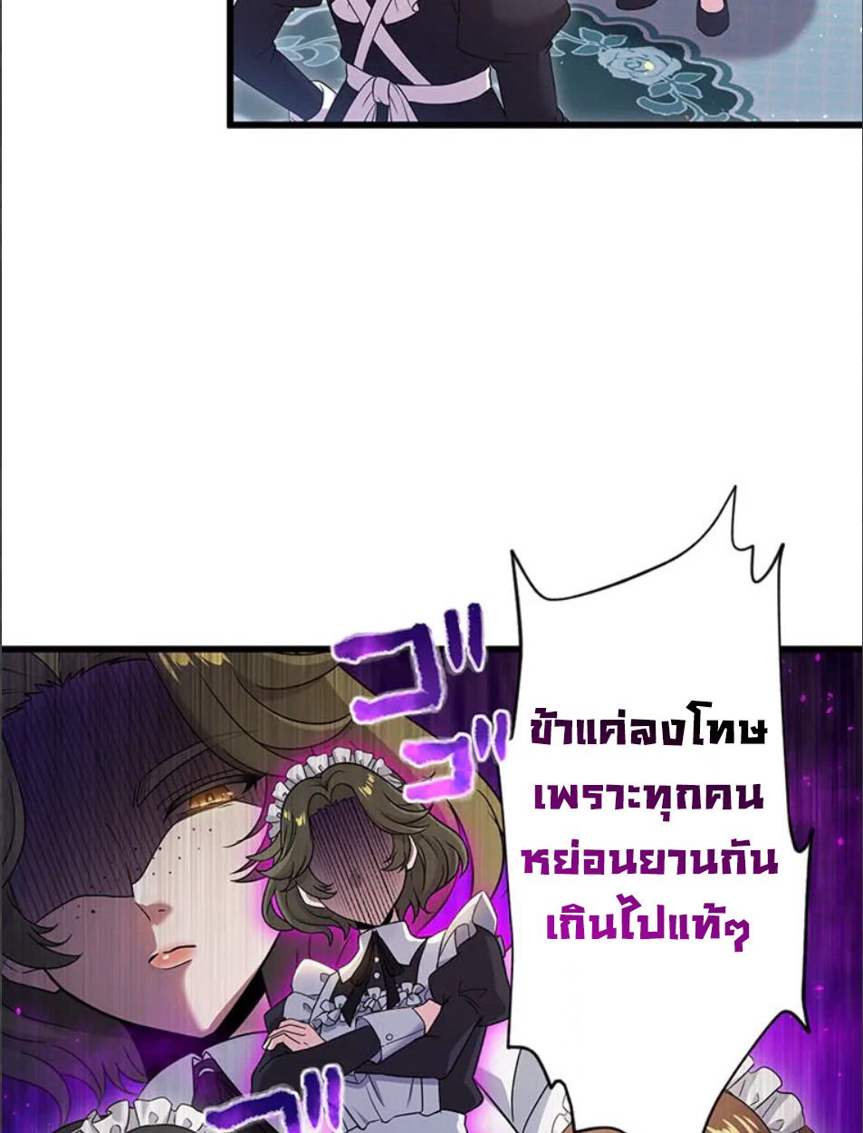 The Legendary Assassin Reincarnated as the Beloved Youngest Daughter of a Royal Family ตอนที่ 45 50