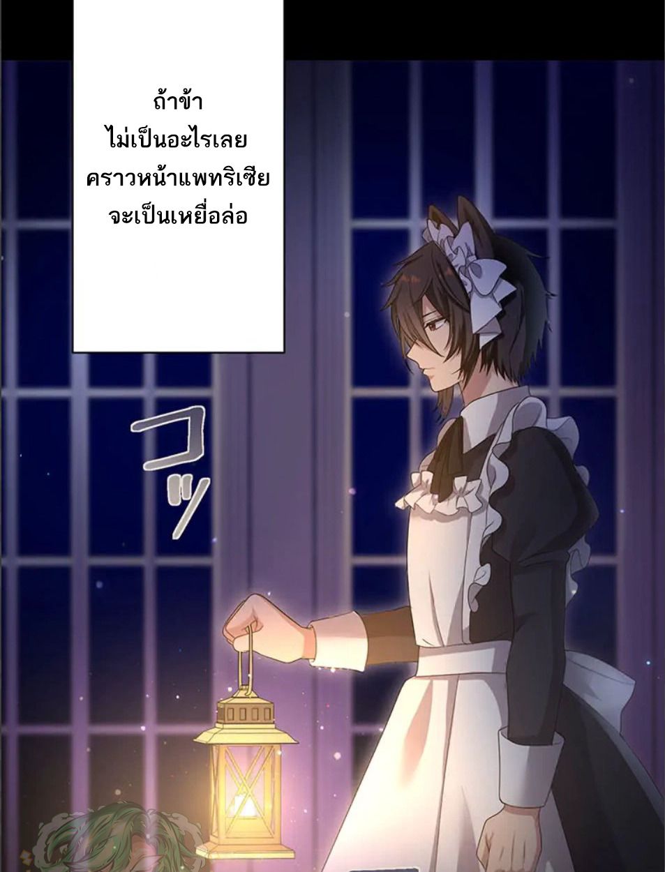 The Legendary Assassin Reincarnated as the Beloved Youngest Daughter of a Royal Family ตอนที่ 45 62