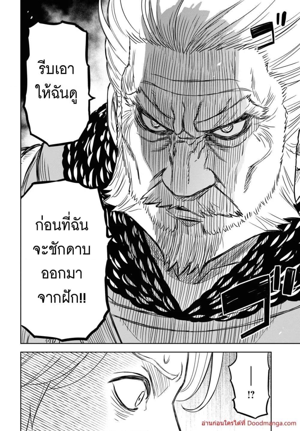Monogatari no Kuromaku ni Tensei shite ตอนที่ 17 5