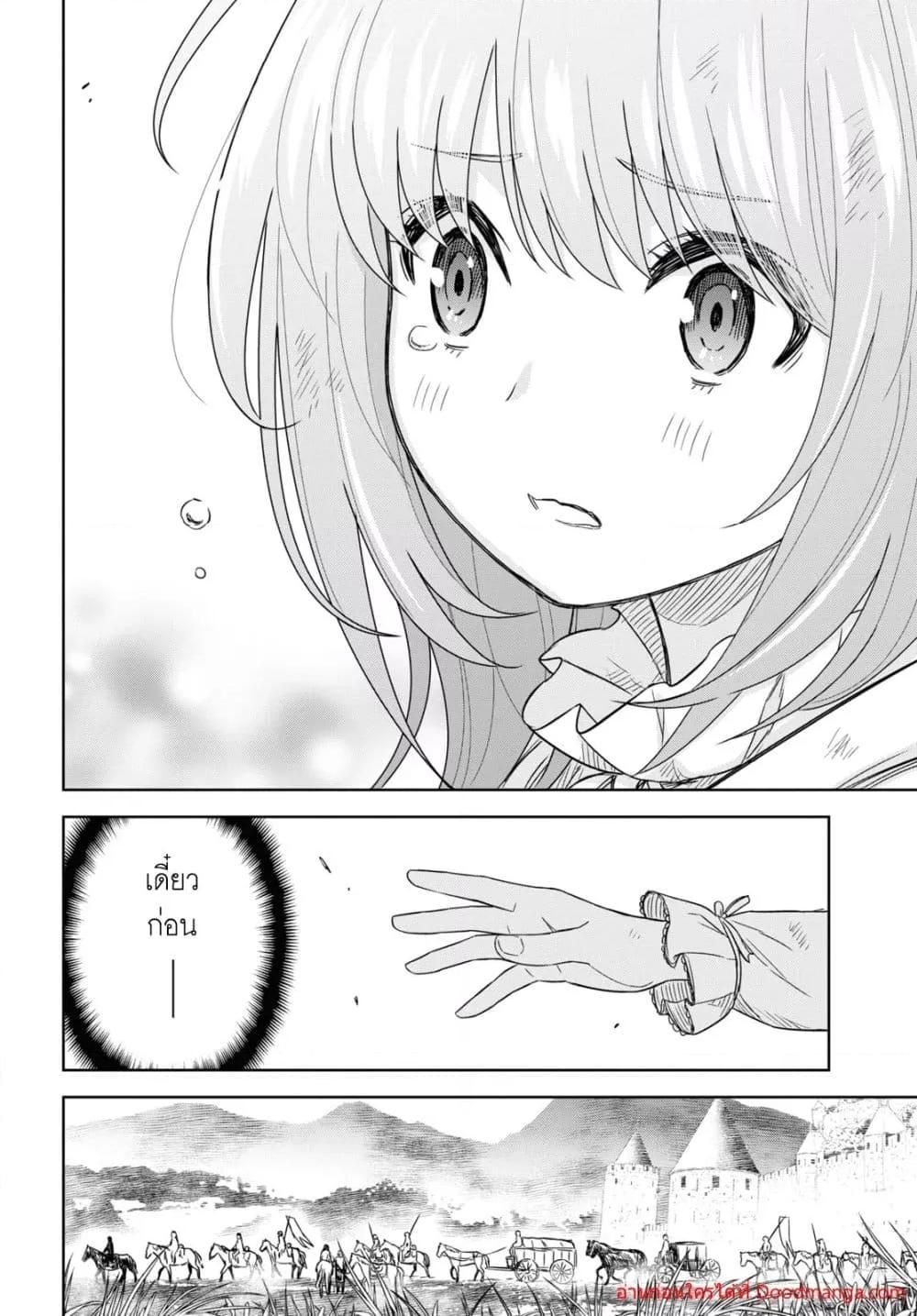 Monogatari no Kuromaku ni Tensei shite ตอนที่ 17 14