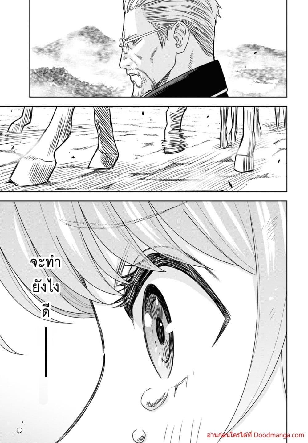 Monogatari no Kuromaku ni Tensei shite ตอนที่ 17 15