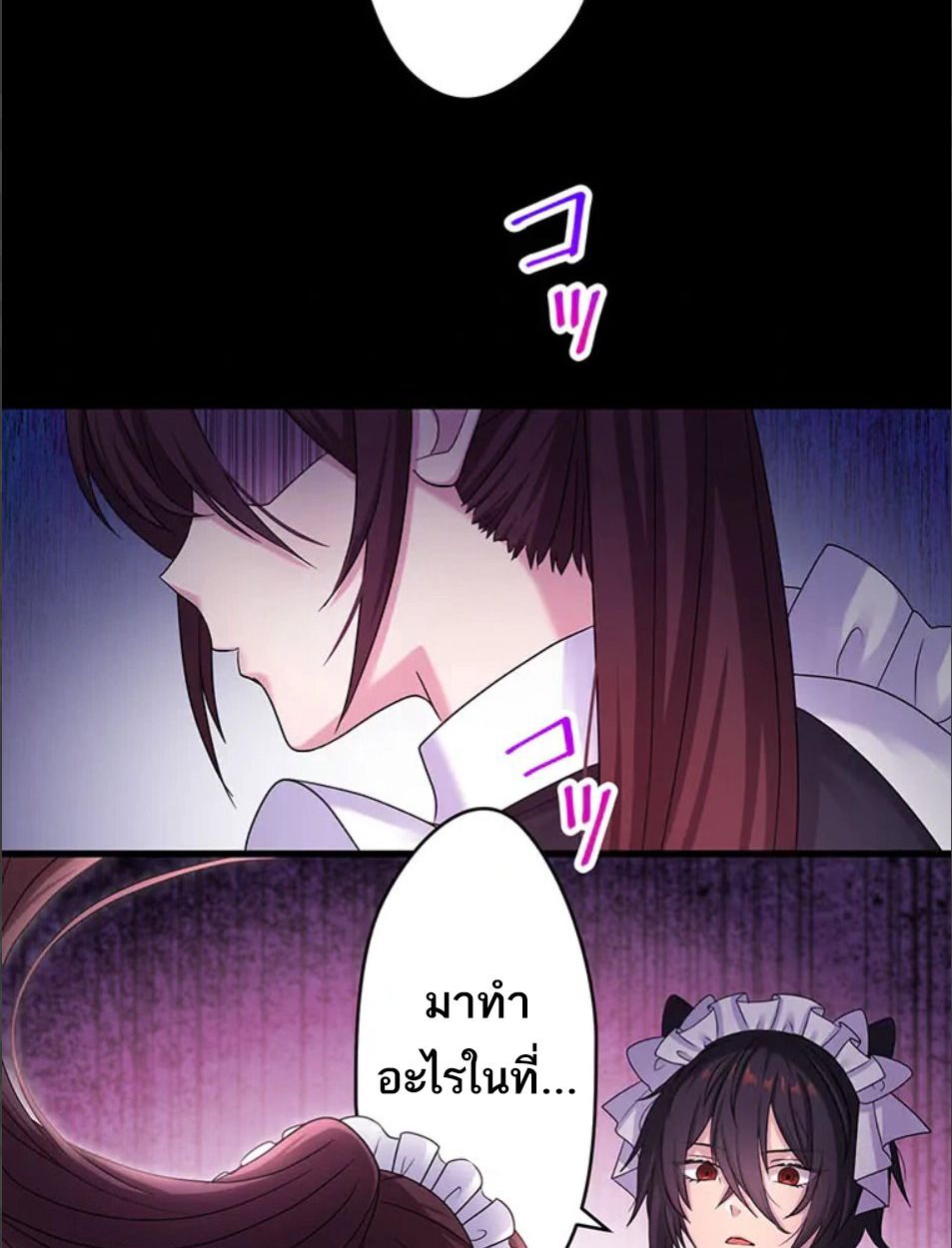 The Legendary Assassin Reincarnated as the Beloved Youngest Daughter of a Royal Family ตอนที่ 45 67