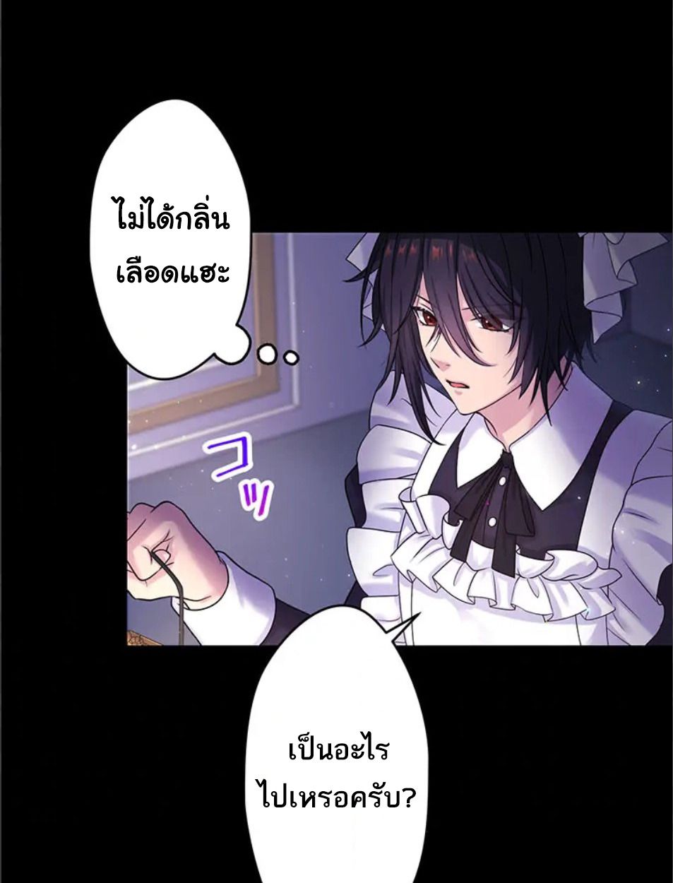 The Legendary Assassin Reincarnated as the Beloved Youngest Daughter of a Royal Family ตอนที่ 45 66