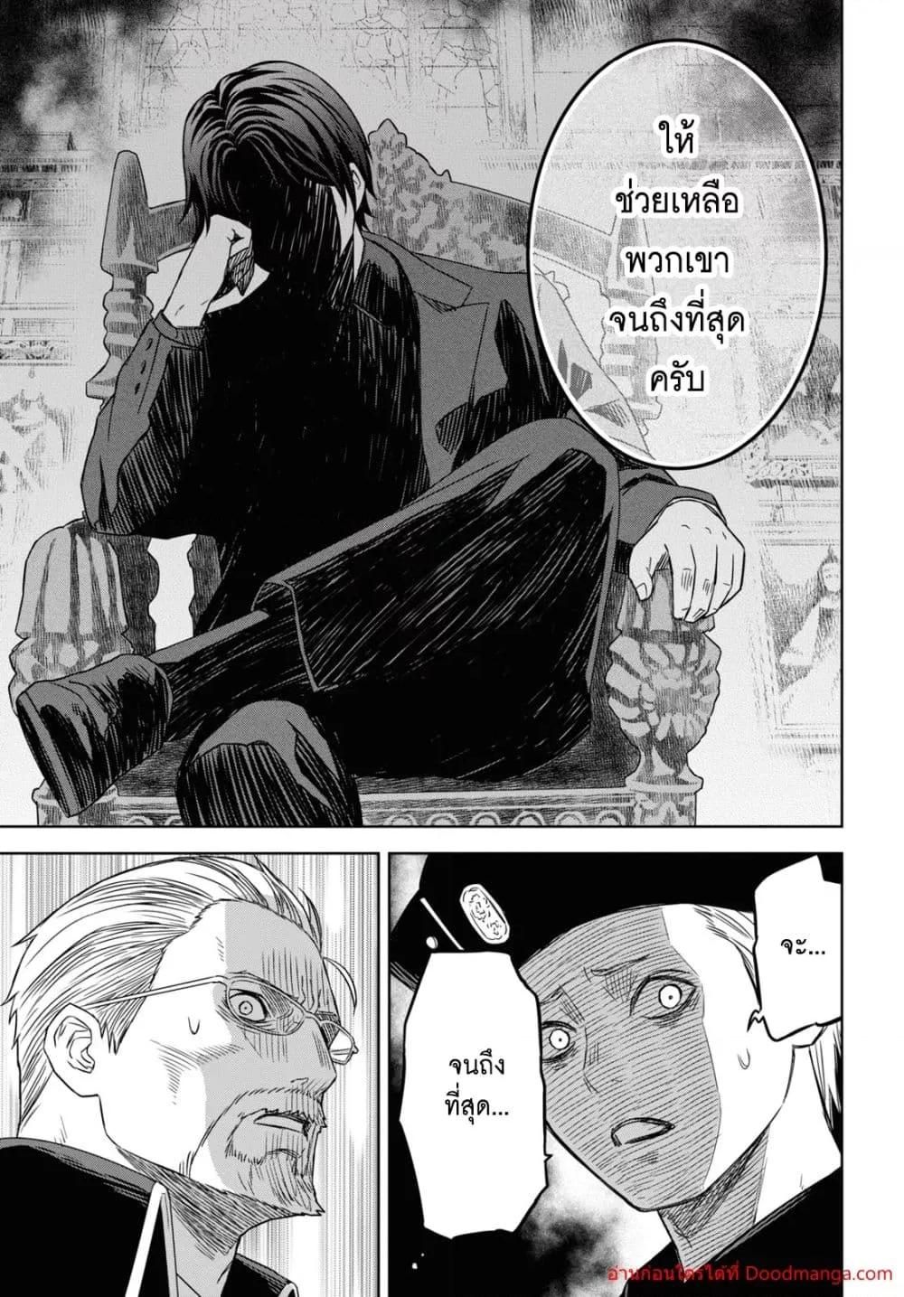 Monogatari no Kuromaku ni Tensei shite ตอนที่ 17 25