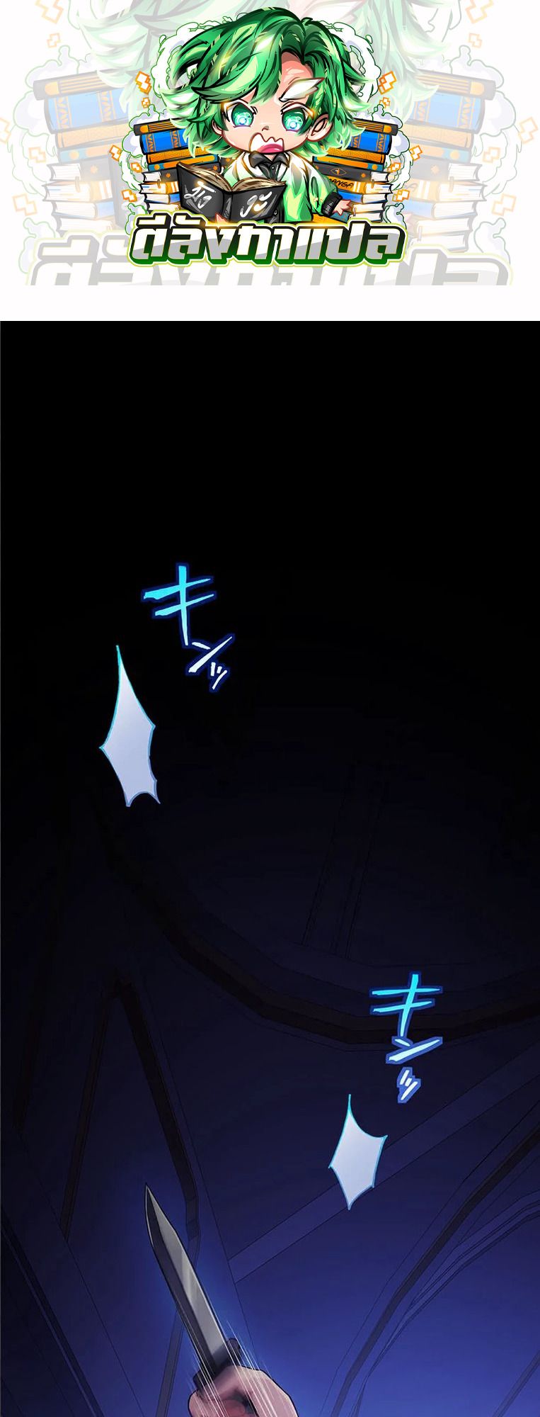 The Legendary Assassin Reincarnated as the Beloved Youngest Daughter of a Royal Family ตอนที่ 46 1
