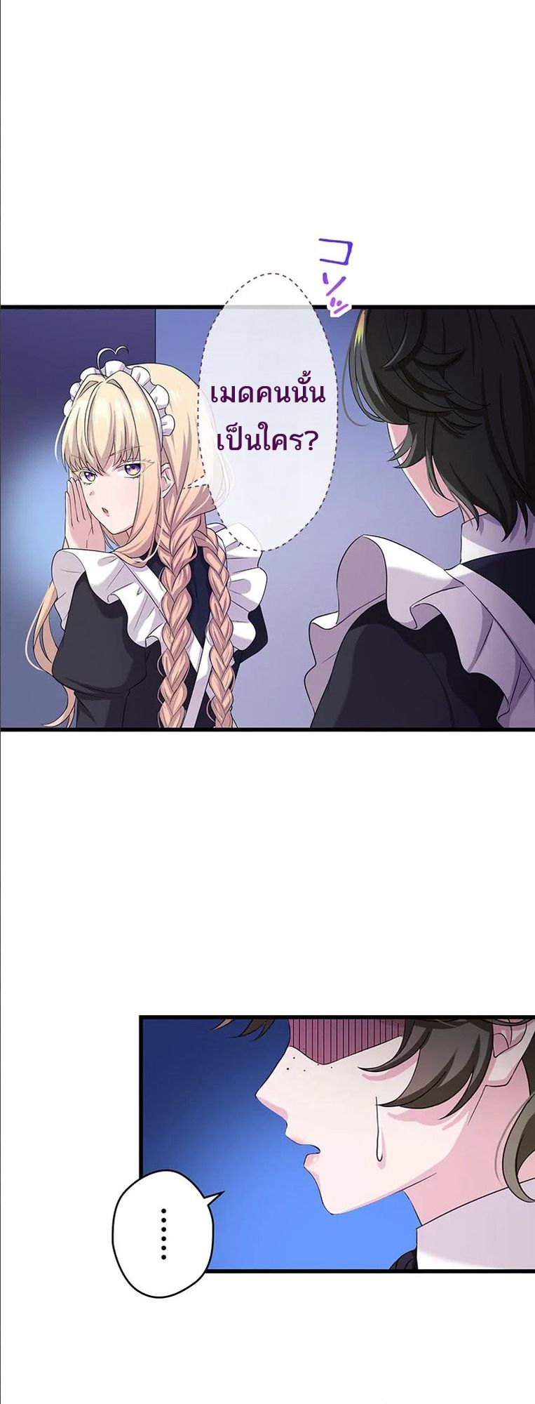 The Legendary Assassin Reincarnated as the Beloved Youngest Daughter of a Royal Family ตอนที่ 46 3