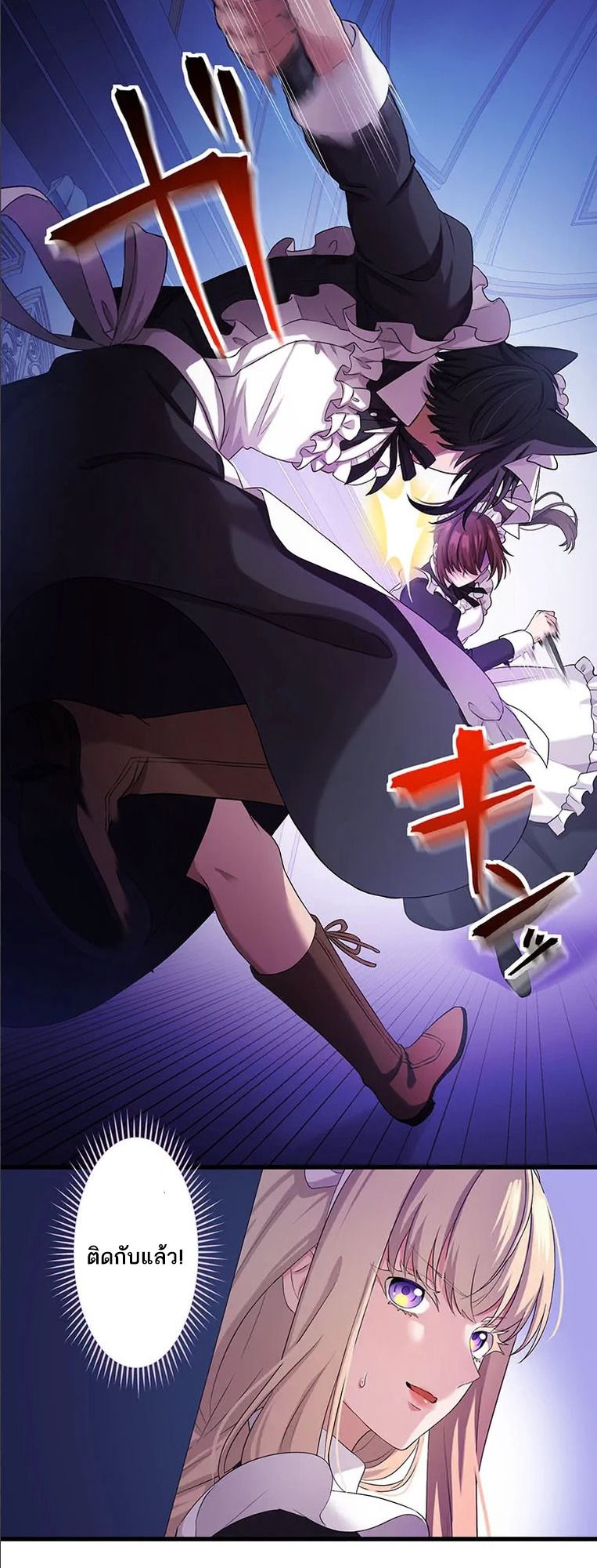 The Legendary Assassin Reincarnated as the Beloved Youngest Daughter of a Royal Family ตอนที่ 46 2