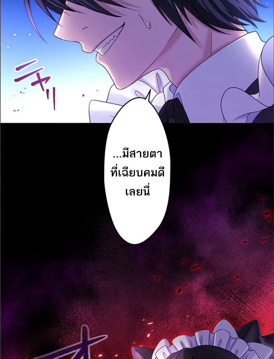 The Legendary Assassin Reincarnated as the Beloved Youngest Daughter of a Royal Family ตอนที่ 45 73