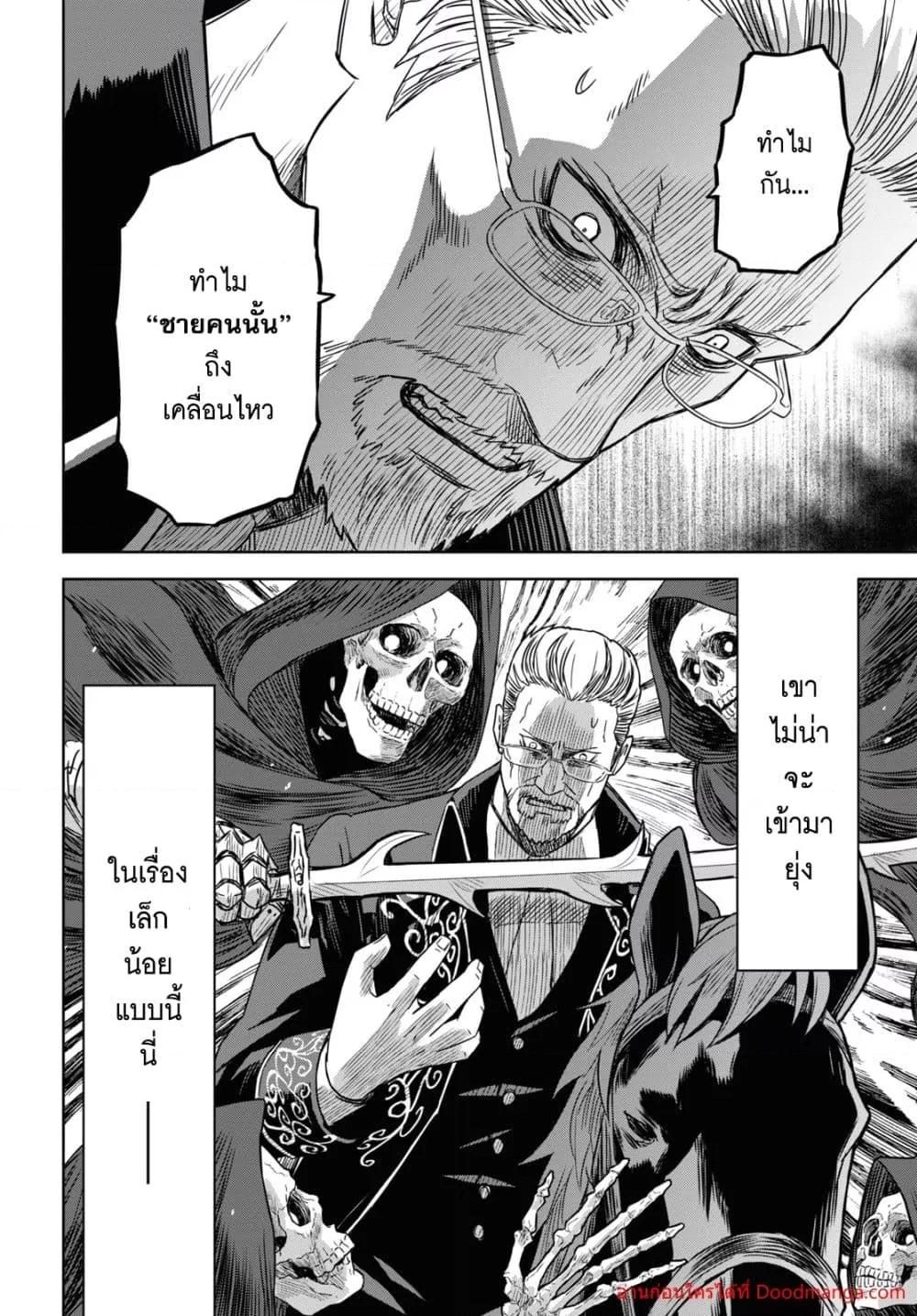 Monogatari no Kuromaku ni Tensei shite ตอนที่ 17 26