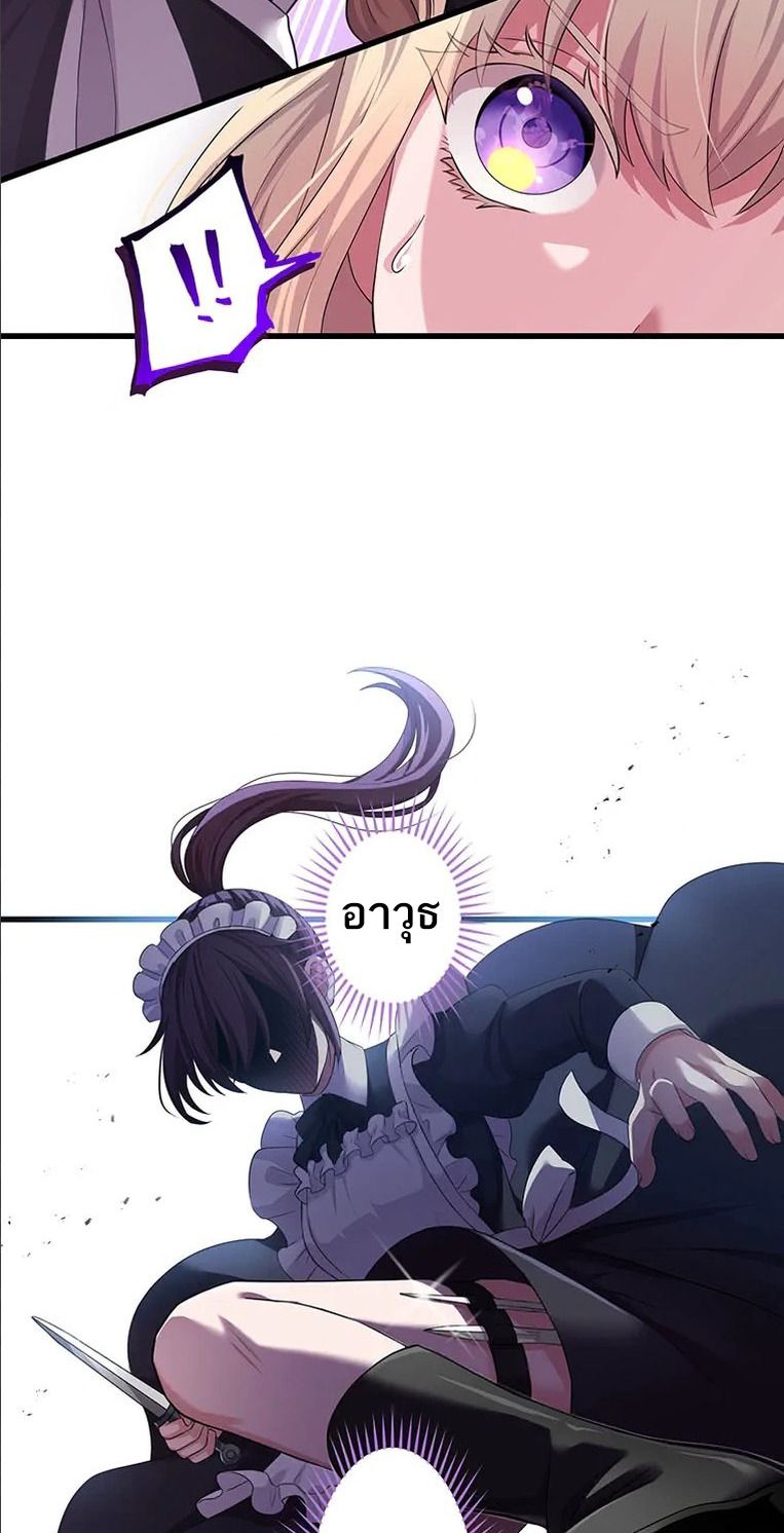 The Legendary Assassin Reincarnated as the Beloved Youngest Daughter of a Royal Family ตอนที่ 46 8
