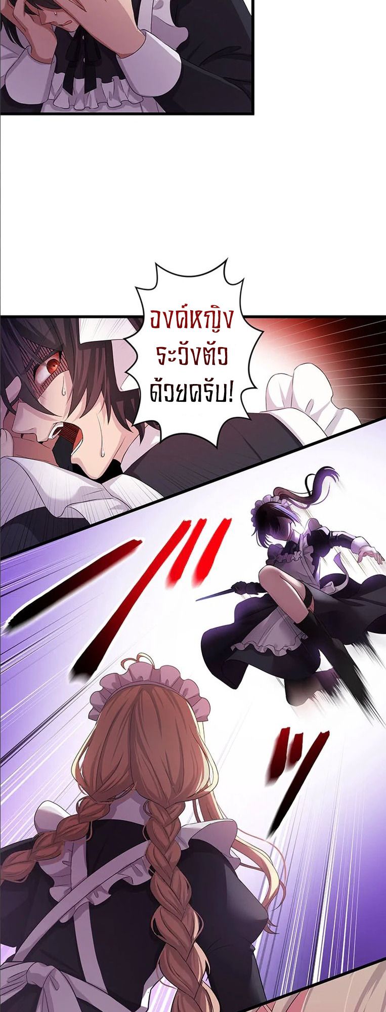 The Legendary Assassin Reincarnated as the Beloved Youngest Daughter of a Royal Family ตอนที่ 46 7