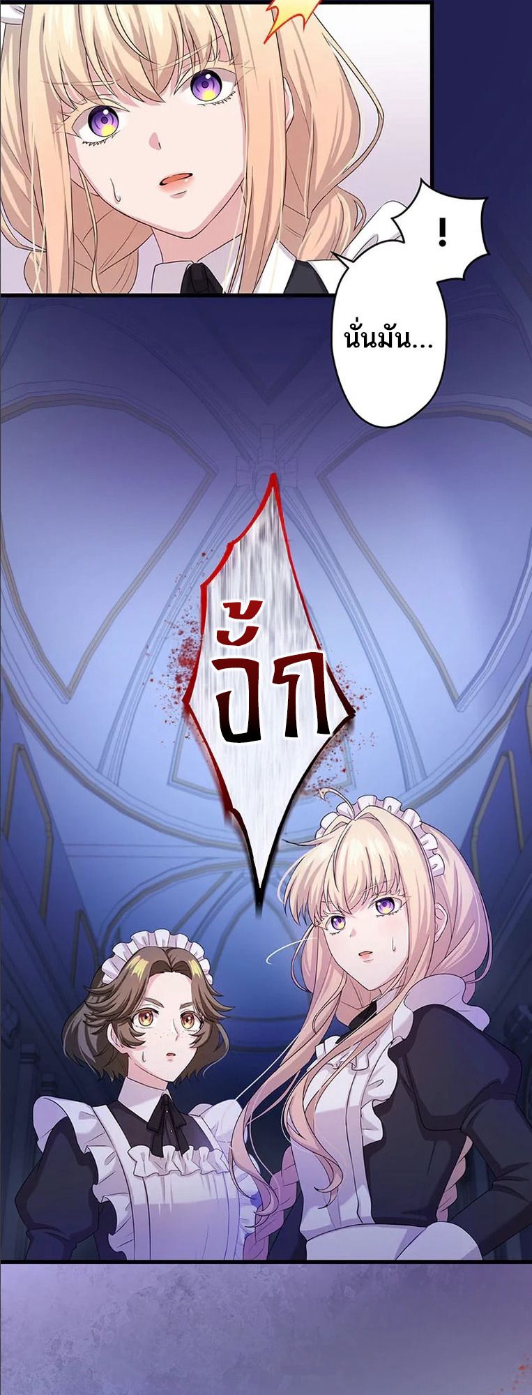 The Legendary Assassin Reincarnated as the Beloved Youngest Daughter of a Royal Family ตอนที่ 46 5