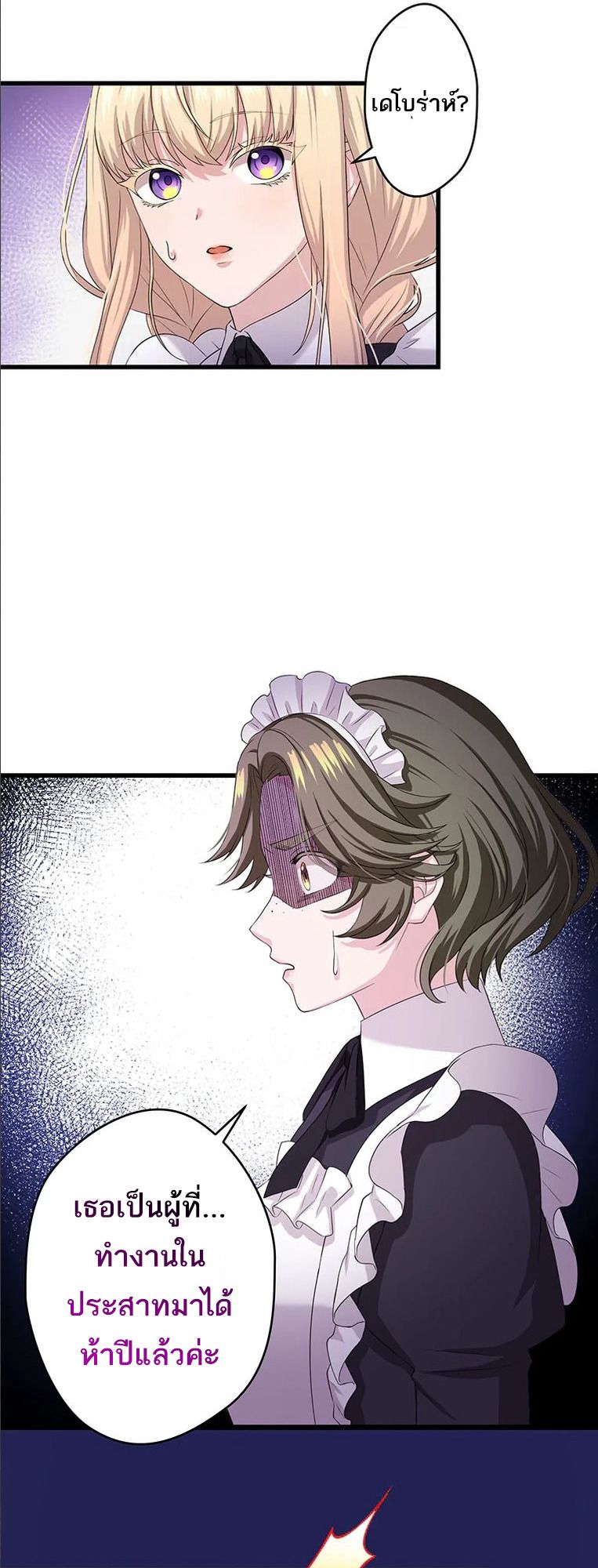 The Legendary Assassin Reincarnated as the Beloved Youngest Daughter of a Royal Family ตอนที่ 46 4