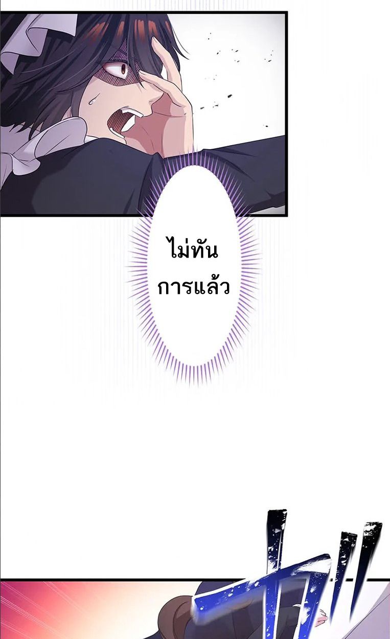 The Legendary Assassin Reincarnated as the Beloved Youngest Daughter of a Royal Family ตอนที่ 46 10