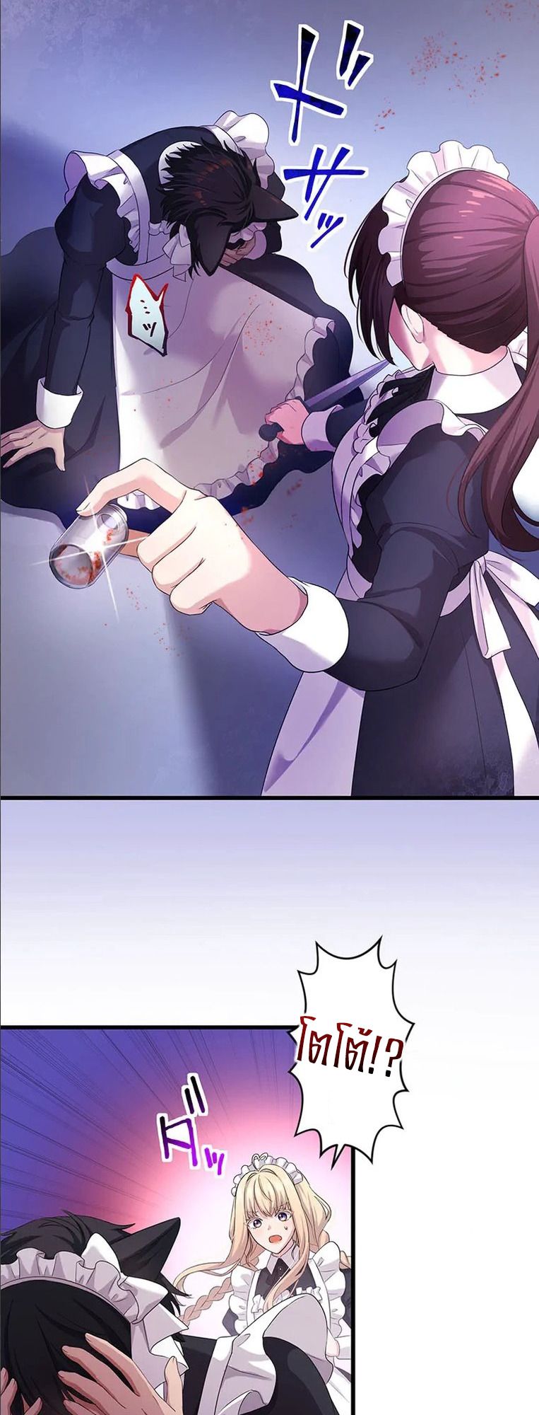 The Legendary Assassin Reincarnated as the Beloved Youngest Daughter of a Royal Family ตอนที่ 46 6
