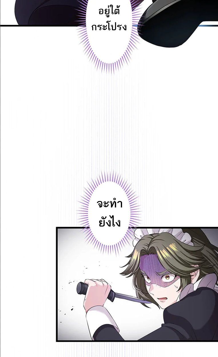 The Legendary Assassin Reincarnated as the Beloved Youngest Daughter of a Royal Family ตอนที่ 46 9