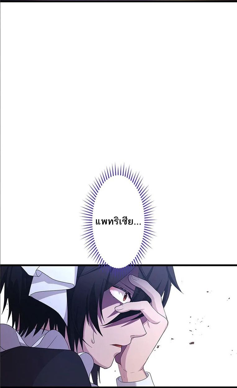 The Legendary Assassin Reincarnated as the Beloved Youngest Daughter of a Royal Family ตอนที่ 46 14