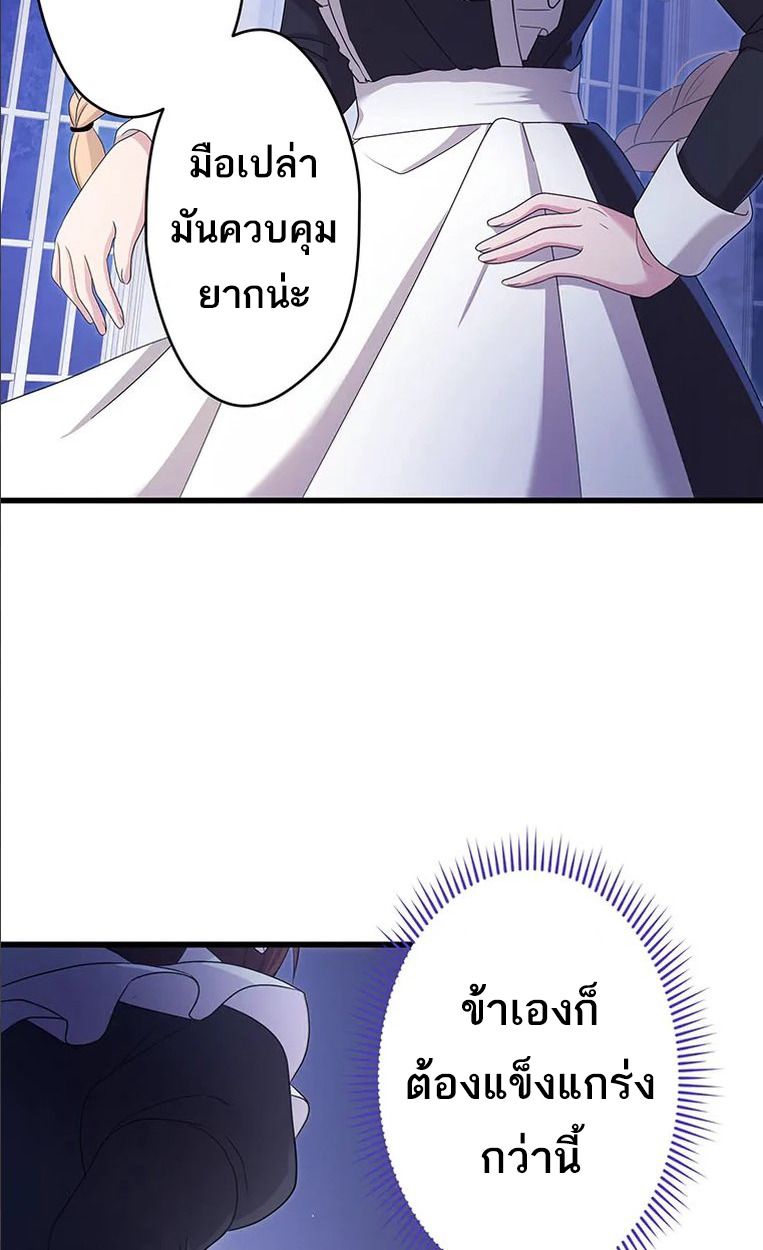 The Legendary Assassin Reincarnated as the Beloved Youngest Daughter of a Royal Family ตอนที่ 46 16