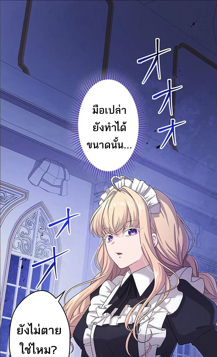 The Legendary Assassin Reincarnated as the Beloved Youngest Daughter of a Royal Family ตอนที่ 46 15