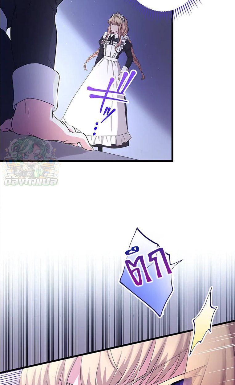 The Legendary Assassin Reincarnated as the Beloved Youngest Daughter of a Royal Family ตอนที่ 46 17