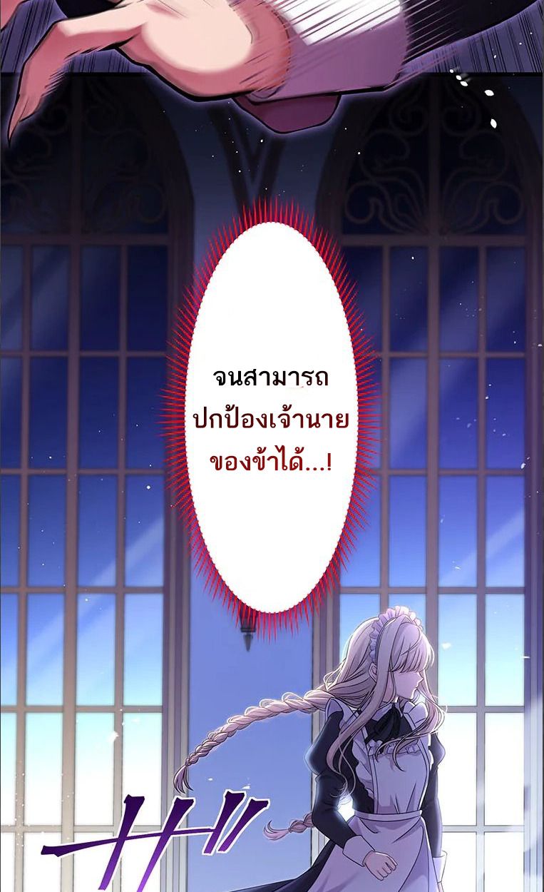 The Legendary Assassin Reincarnated as the Beloved Youngest Daughter of a Royal Family ตอนที่ 46 23