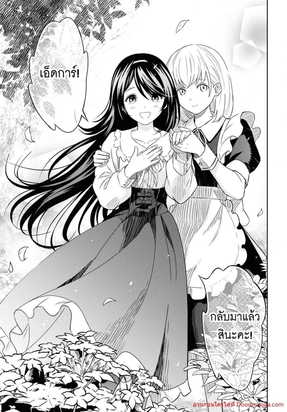 Monogatari no Kuromaku ni Tensei shite ตอนที่ 19 9