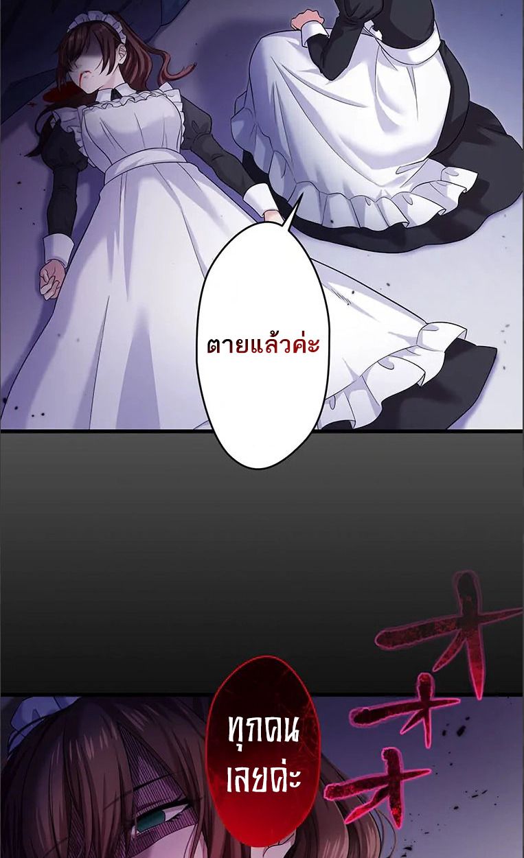 The Legendary Assassin Reincarnated as the Beloved Youngest Daughter of a Royal Family ตอนที่ 46 32