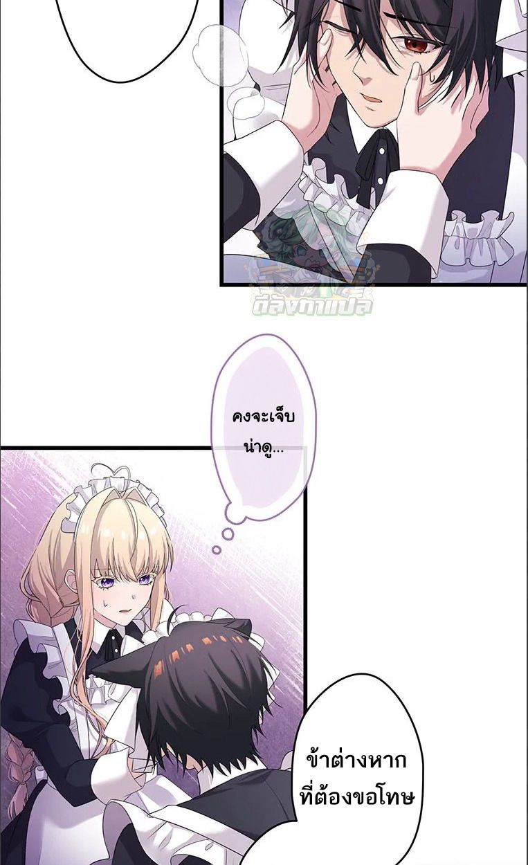 The Legendary Assassin Reincarnated as the Beloved Youngest Daughter of a Royal Family ตอนที่ 46 28