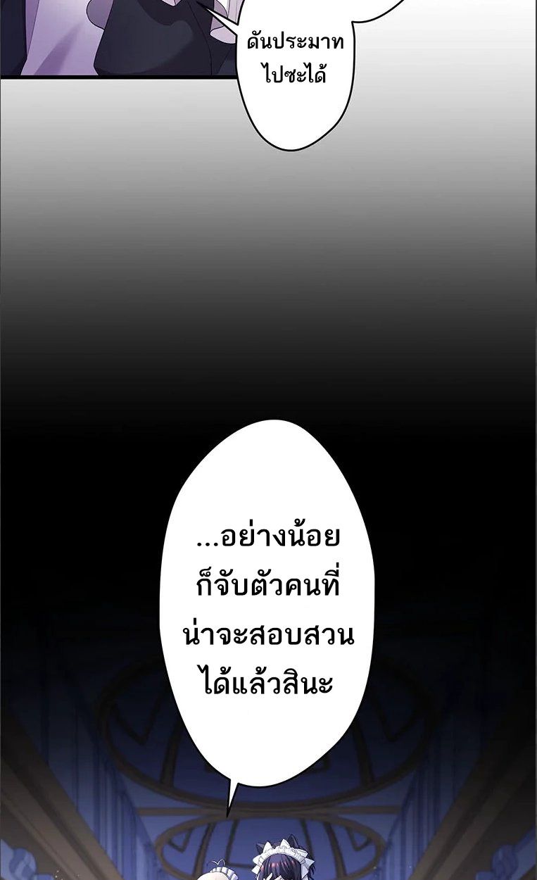 The Legendary Assassin Reincarnated as the Beloved Youngest Daughter of a Royal Family ตอนที่ 46 29