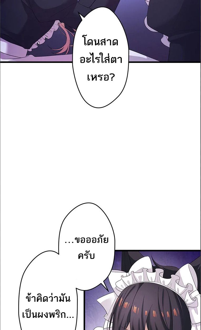 The Legendary Assassin Reincarnated as the Beloved Youngest Daughter of a Royal Family ตอนที่ 46 27