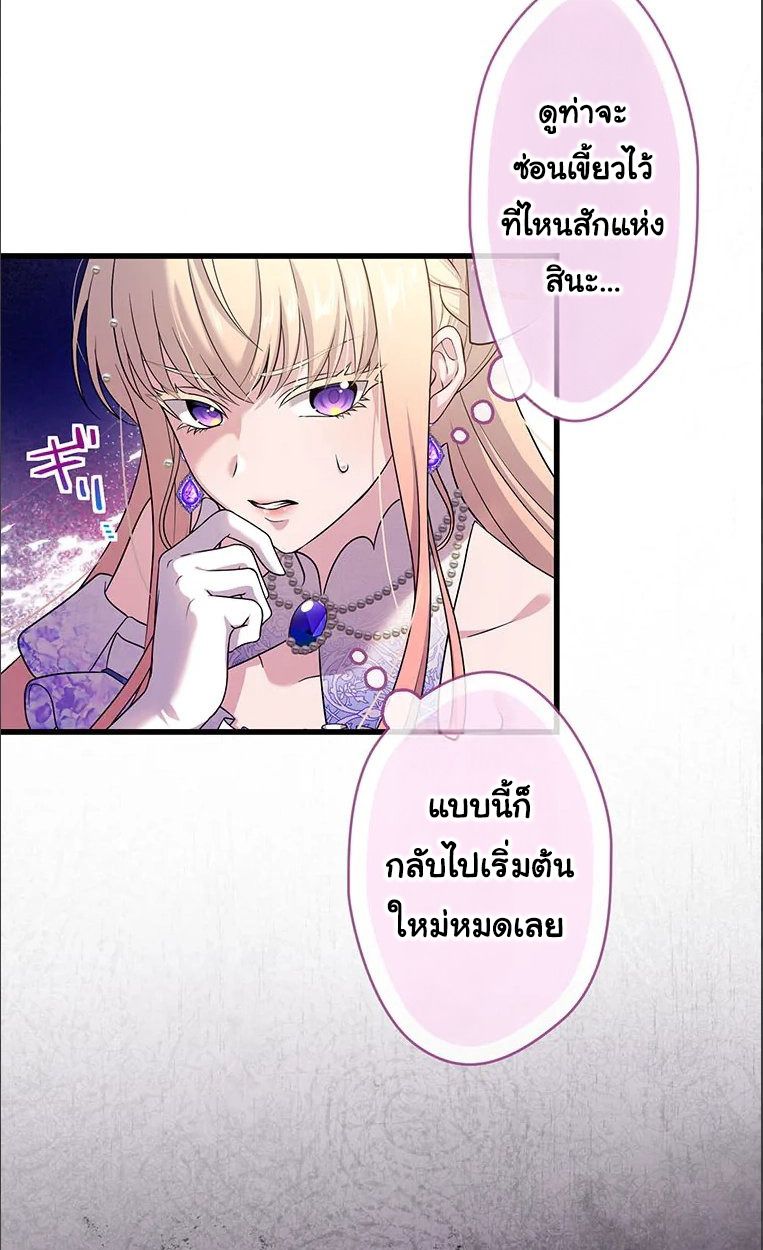 The Legendary Assassin Reincarnated as the Beloved Youngest Daughter of a Royal Family ตอนที่ 46 37